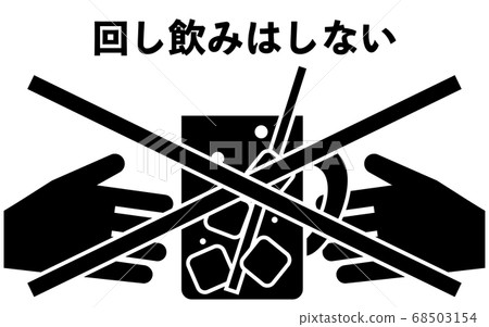 Icon to warn you to swirl Icon to warn you to swirl 68503154