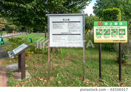 東山公園 東山公園 68506917