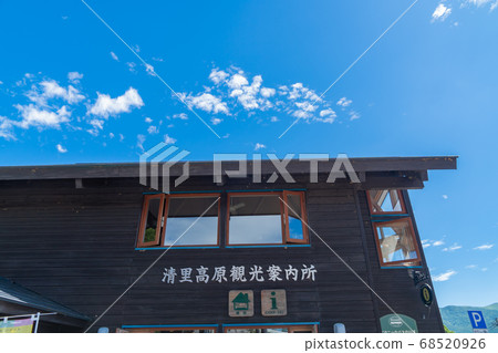 Kiyosato Kogen Tourist Information Center (JR Kiyosato Station) Kiyosato Kogen Tourist Information Center (JR Kiyosato Station) 68520926