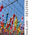 Paper lantern hanging festival 68525948
