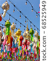 Paper lantern hanging festival 68525949