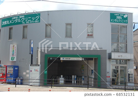 Jiromaru Station, Fukuoka City Subway Jiromaru Station, Fukuoka City Subway 68532131