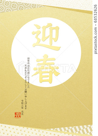 Simple New Year Card-Multiple variations Simple New Year Card-Multiple variations 68532626