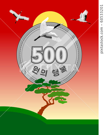 [Vector] Happiness of 500 won with cranes and pine trees 68533201