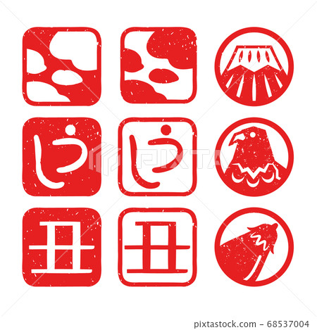 Stamp-style illustration New Year's card material Ox year set Stamp-style illustration New Year's card material Ox year set 68537004