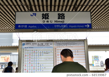 青井站〜姬路站之間的山陽本線窗口風景 青井站〜姬路站之間的山陽本線窗口風景 68539967