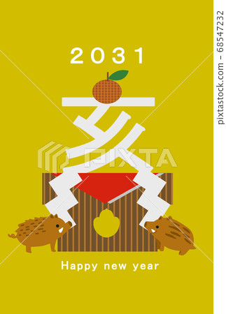 2031 New Year's card template - Stock Illustration [68547232] - PIXTA