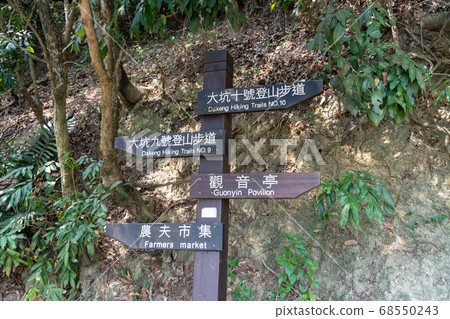 Taiga Mountain Trail, Taichung City, Beitun Taiwan 68550243