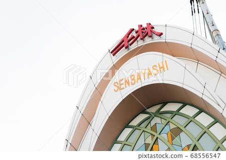 Senbayashi Shopping Street Senbayashi Shopping Street 68556547
