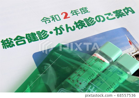 健康診斷圖像 健康診斷圖像 68557536
