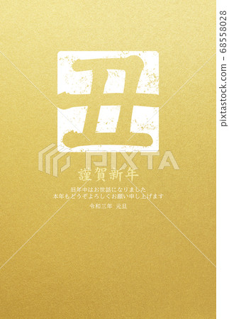簡單的新年卡-多種變化 簡單的新年卡-多種變化 68558028