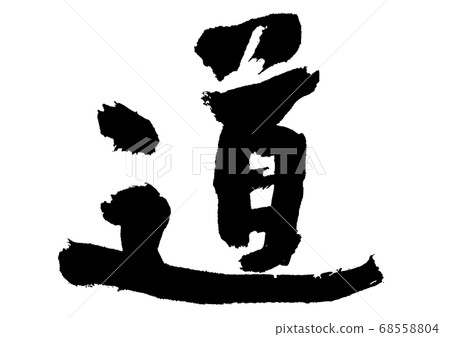 寫封信 寫封信 68558804