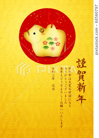 Japanese New Year's card Zodiac background Japanese New Year's card Zodiac background 68560797