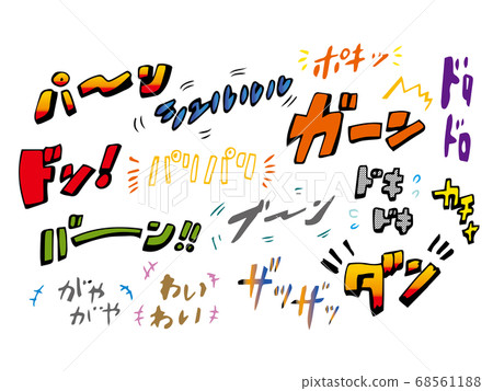 插圖集具有各種聲音效果 68561188