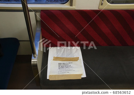 Seat trouble (Ryomo Line) 68563652