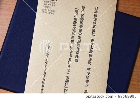 關於就業保險附加福利的通知和要求 關於就業保險附加福利的通知和要求 68569993