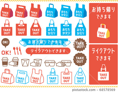 Set of simple takeout icons 68578569