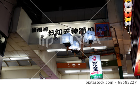 Osaka Umeda/Oatsutenjin Street signboard 68585227