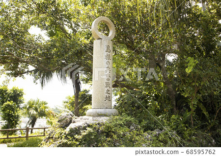 島根戰場的卡卡祖高原公園石碑 68595762