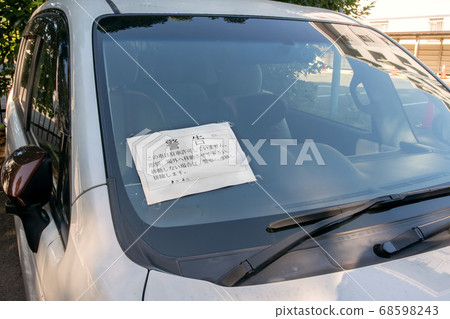 張貼海報，提醒人們注意不必要的停車 68598243