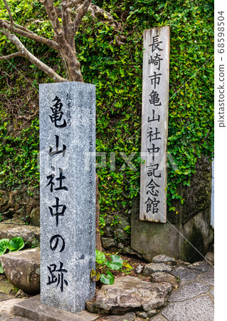 Kameyama Shrine trace on Ryoma street in Nagasaki 68598504
