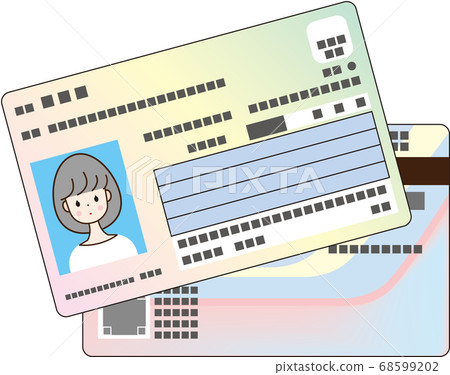 My number card 68599202