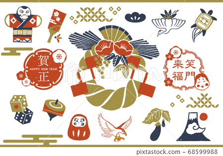新年項目集 68599988