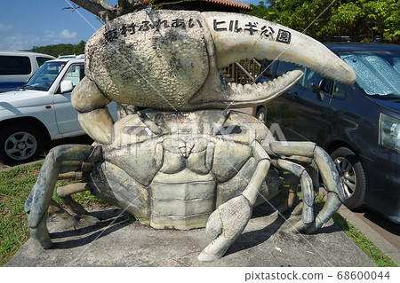 沖繩縣東村二井Hirugi公園 沖繩縣東村二井Hirugi公園 68600044