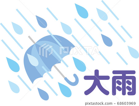 大雨 68603969