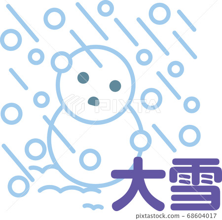 大雪 大雪 68604017