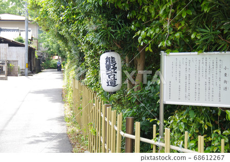 熊野古都小栗高速公路的視圖 68612267