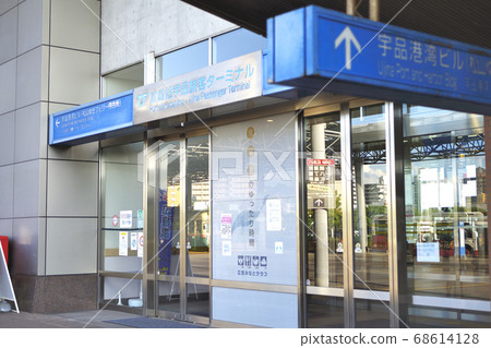 Hiroshima Port Ujina Passenger Terminal Entrance Hiroshima Port Ujina Passenger Terminal Entrance 68614128