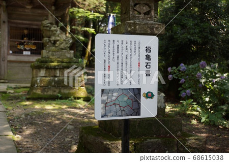 在L木縣/茨城縣的邊界行走“長壽健康”(2)在山上保子神社-“福遊戲石鋪面”行走 在L木縣/茨城縣的邊界行走“長壽健康”(2)在山上保子神社-“福遊戲石鋪面”行走 68615038