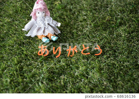 Thank you hiragana character 68616136