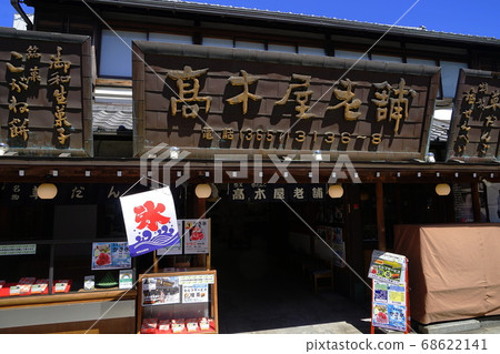 August Katsushika 23 Takagiya long-established store, Taishaku Tensando August Katsushika 23 Takagiya long-established store, Taishaku Tensando 68622141