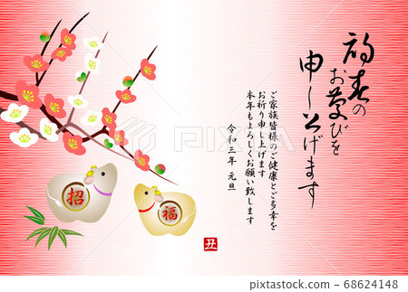 Japanese-style New Year's card with ume and beef Japanese-style New Year's card with ume and beef 68624148
