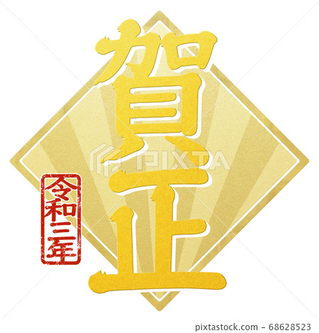 新年材料-多種變化 68628523