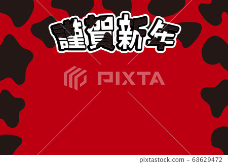 Ox New Year's card Mottled background 68629472