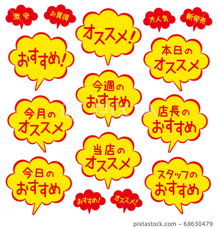 Recommended balloon POP_color Recommended balloon POP_color 68630479