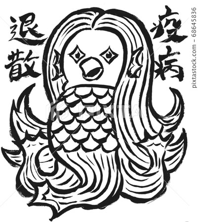 Epidemic Disappearance Hand-painted sumi-e illustration of Yokai Amabi Epidemic Disappearance Hand-painted sumi-e illustration of Yokai Amabi 68645836