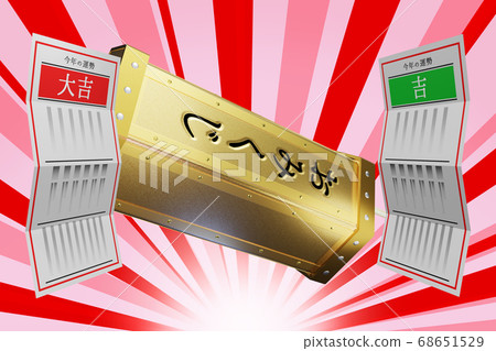 Fortune (3DCG) 68651529