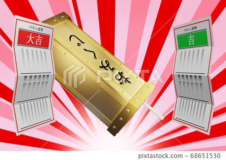 Fortune (3DCG) 68651530