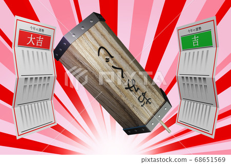 Fortune (3DCG) 68651569
