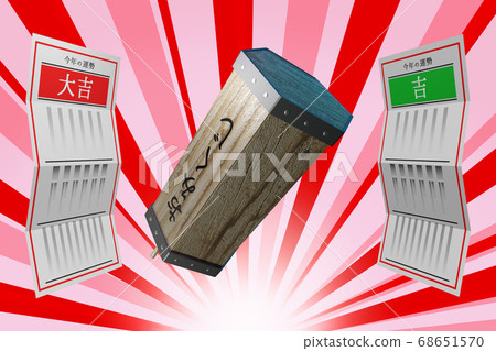 Fortune (3DCG) 68651570
