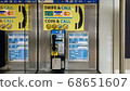 Belgian payphone 68651607