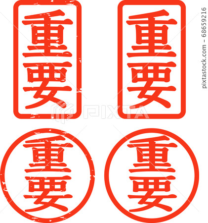 重要法官（正方形，圓形） 68659216