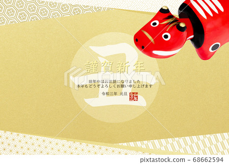 Simple New Year card for Year 2021-multiple variations 68662594