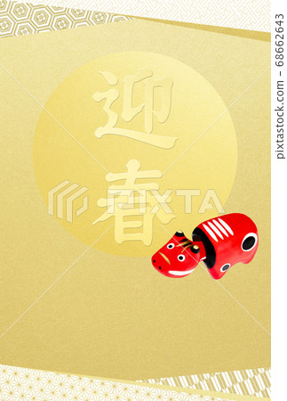 Basic New Year Card for Year 2021-Multiple variations 68662643