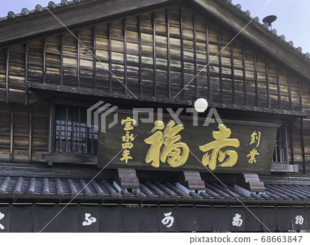 感謝橫丁赤羽總店 感謝橫丁赤羽總店 68663847
