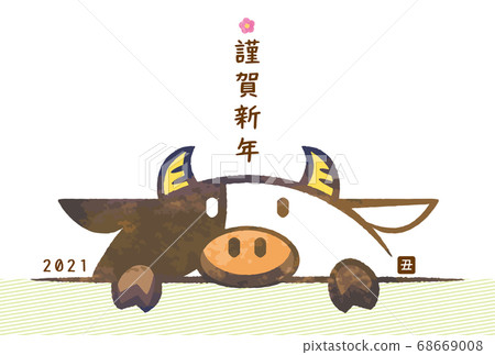 2021年新年卡(靈和3年) 2021年新年卡(靈和3年) 68669008